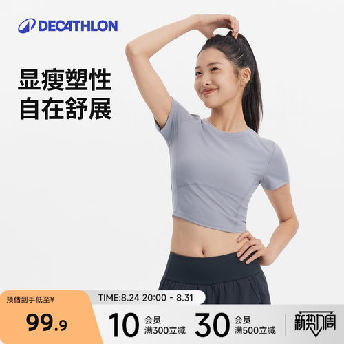 迪卡侬运动上衣健身服女高弹亲肤短款修身力量训练短袖T恤RFX3