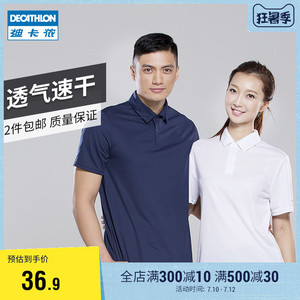 36.9元   迪卡侬 ARTENGO 8336032 男女士POLO衫