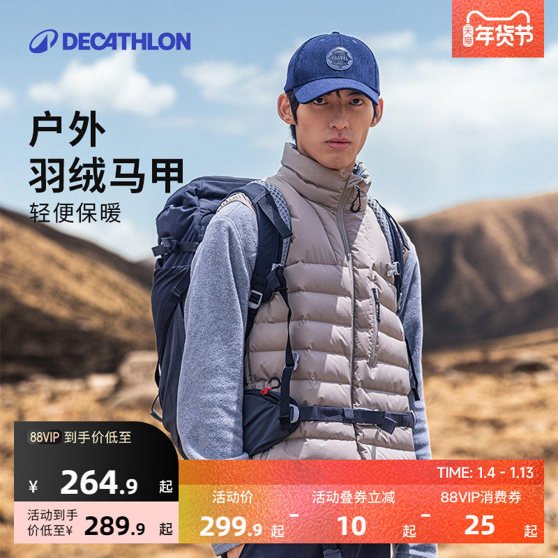 迪卡侬羽绒马甲男户外马夹轻薄背心坎肩保暖女冬季运动羽绒服ODT3
