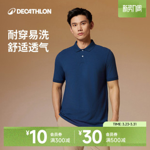 纯棉棉涤商务纯色运动上衣男SAG1 男装 迪卡侬男短袖 T恤爸爸polo衫