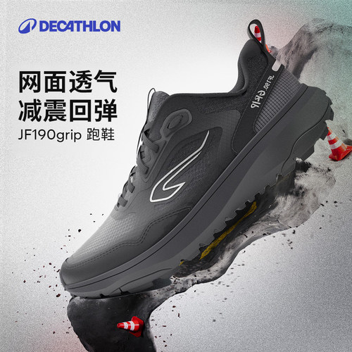 迪卡侬透气缓震跑鞋徒步越野跑鞋