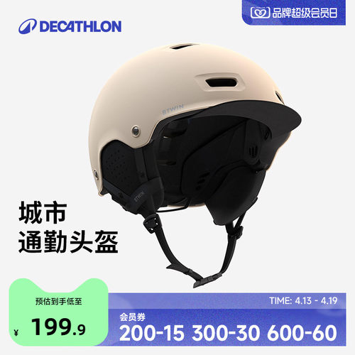 迪卡侬四季可用骑行头盔