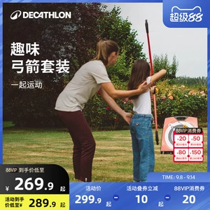 Decathlon, лук и стрелы, олимпийский лук, спортивный костюм, игрушка, стрельба из лука, семейный стиль