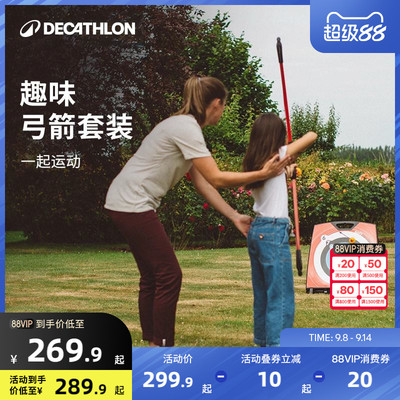 Decathlon, лук и стрелы, олимпийский лук, спортивный костюм, игрушка, стрельба из лука, семейный стиль