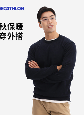 迪卡侬毛衣男士圆领针织衫男打底衫秋冬运动休闲修身套头衫SAG1