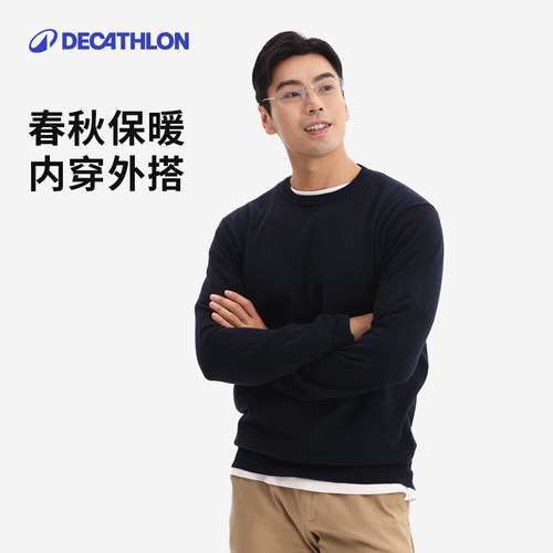 迪卡侬套头衫全棉运动休闲圆领