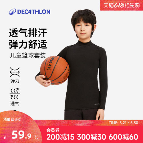 迪卡侬儿童篮球训练服健身衣