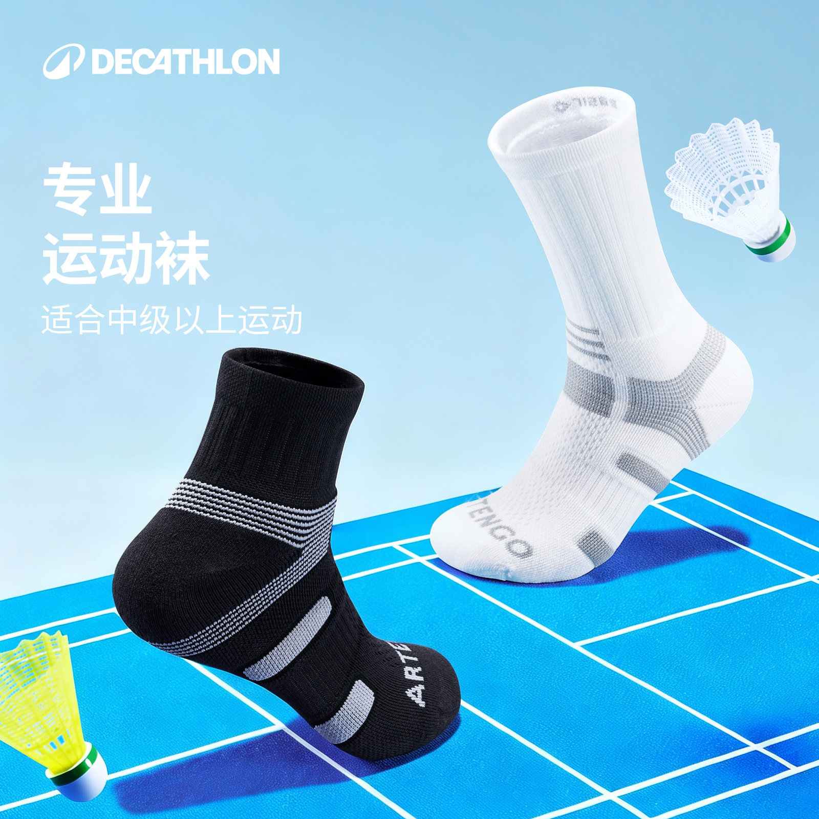 迪卡侬运动袜篮球袜男短袜健身长袜毛巾底袜子高筒长筒羽毛球OVA1,女士内衣/男士内衣/家居服,长筒袜,淘宝优惠券,粉丝福利购,淘宝优惠卷