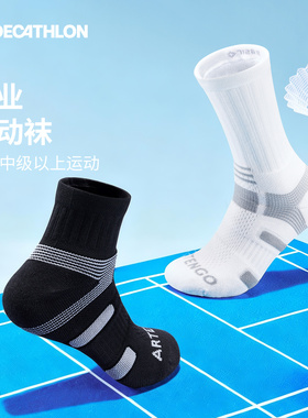 迪卡侬运动袜篮球袜男短袜健身长袜毛巾底袜子高筒长筒羽毛球OVA1