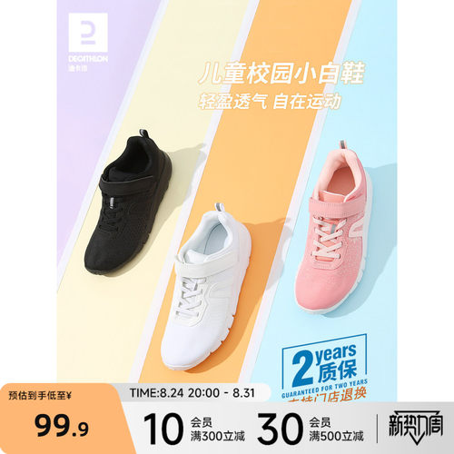 青少年运动鞋迪卡侬小白鞋体育课