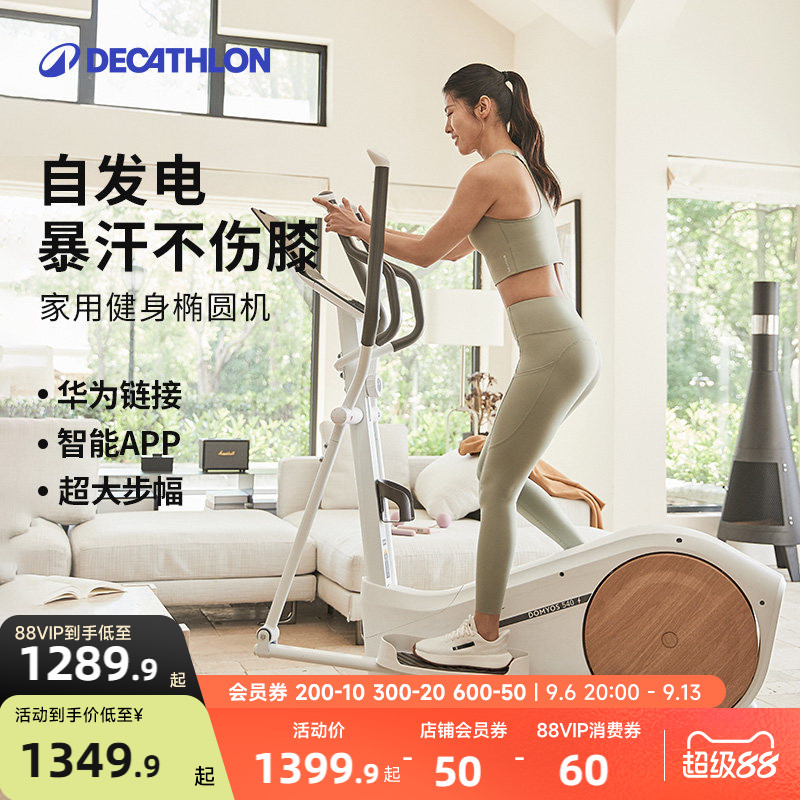 迪卡侬家用椭圆机自发电图片