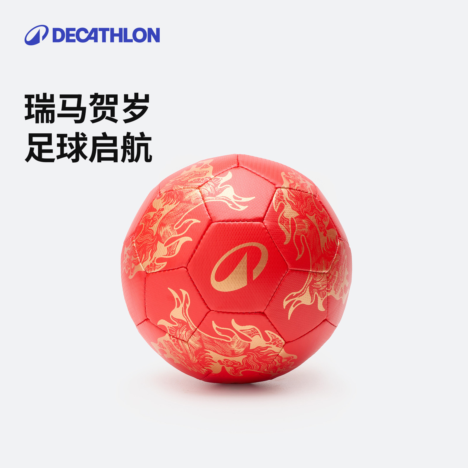 迪卡侬足球入门休闲弹力球室内家用宝宝儿童专用足球新年礼物IVO2,运动/瑜伽/健身/球迷用品,足球,淘宝优惠券,粉丝福利购,淘宝优惠卷