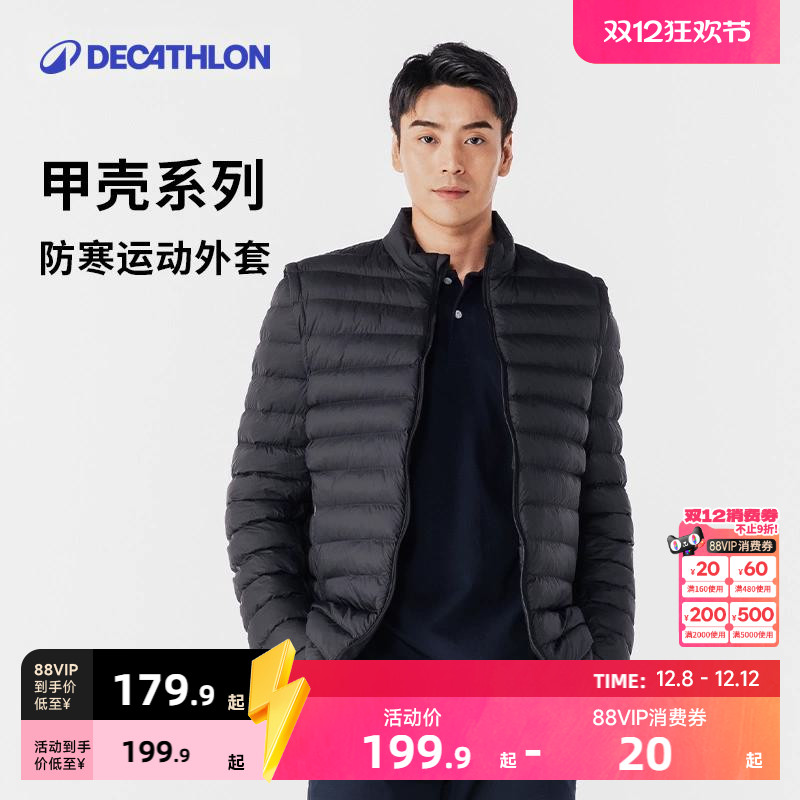 迪卡侬甲壳系列男士保暖棉服轻量运动夹克户外健身情侣外套SAG1