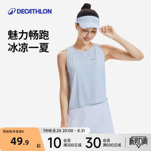 迪卡侬无袖速干跑步背心女凉感
