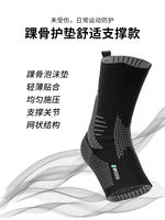 Decathlon men's and women's sports ankle brace, thin design, sprain protection, fixation, breathable basketball and football ankle CSH6 thumbnail 8