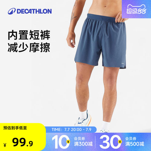迪卡侬男跑步短裤速干透气轻薄