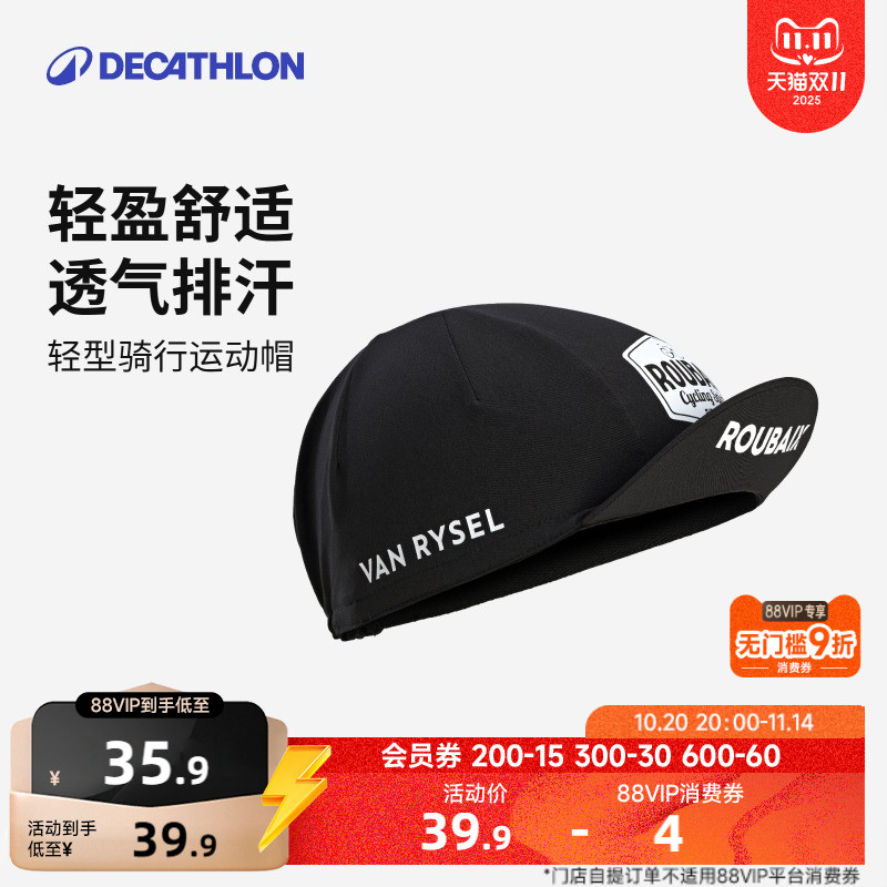 迪卡侬骑行小帽透气防晒车队版