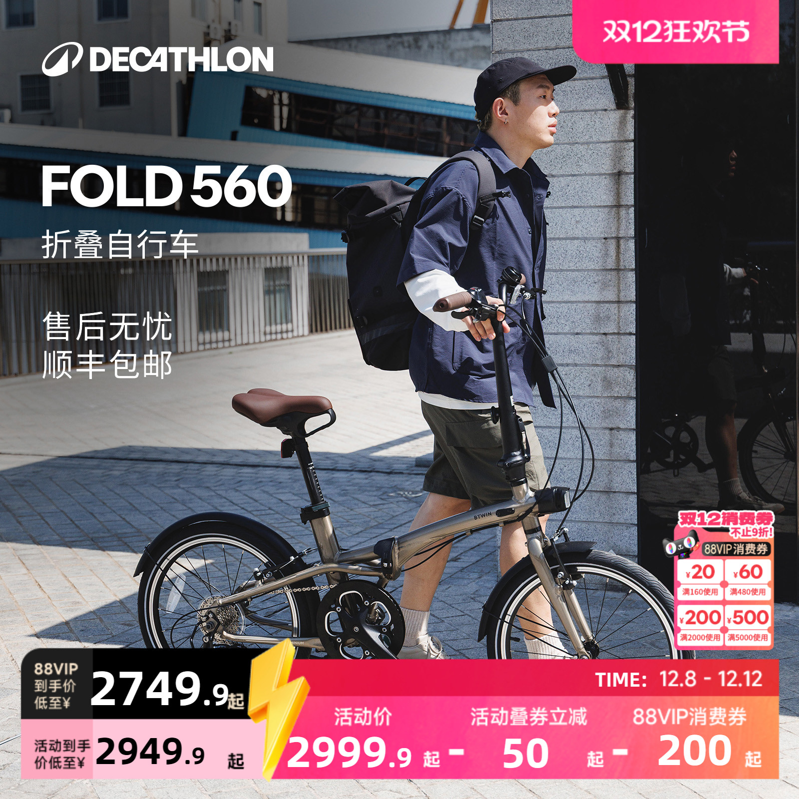 迪卡侬Fold560 折叠自行车20寸变速男女便携骑行车城市通勤OVB1