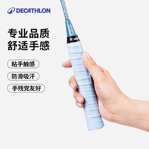 迪卡侬羽毛球拍球手胶毛巾龙骨