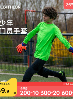 迪卡侬儿童守门员手套足球门将专业防滑装备小学生体育课IVO2