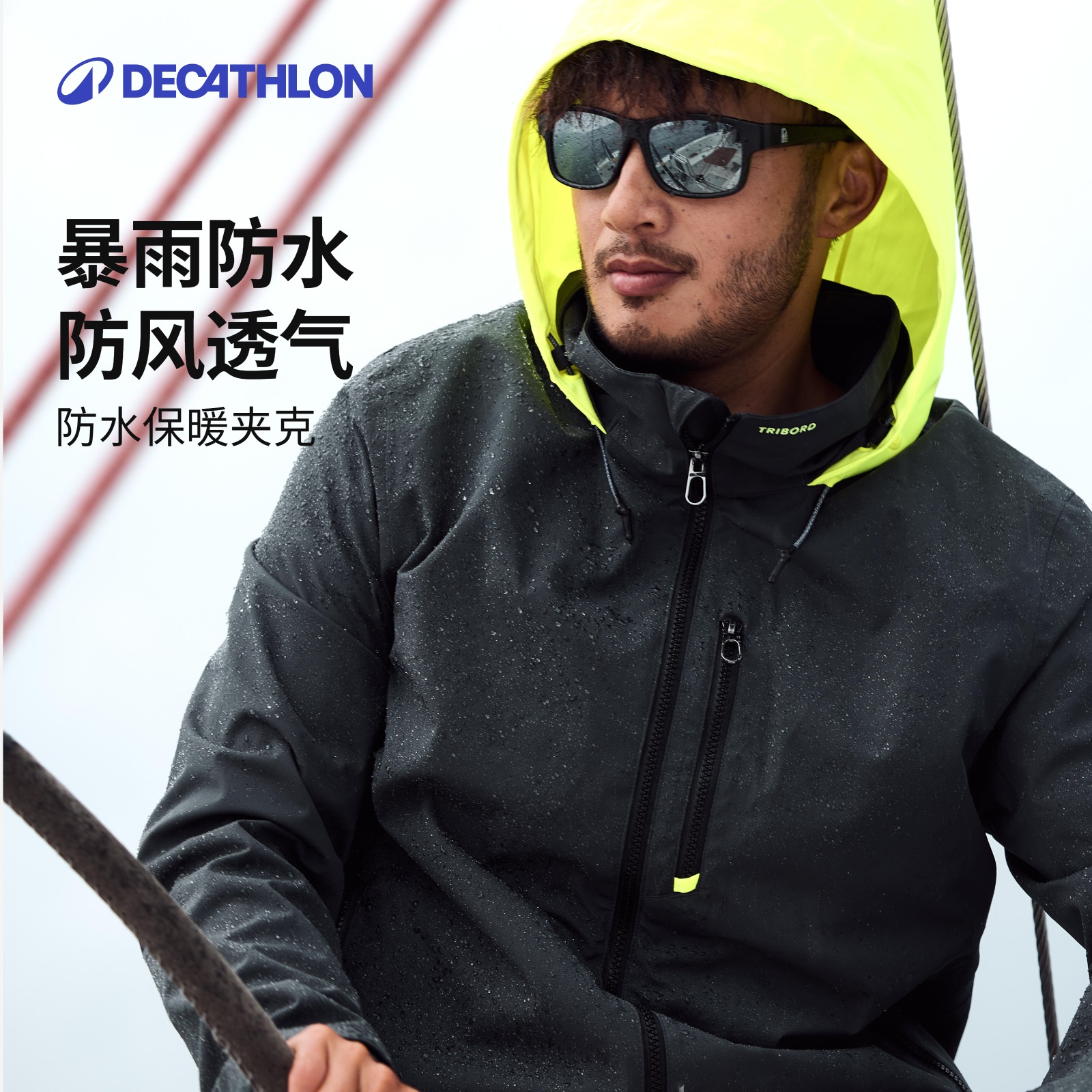 迪卡侬防水夹克防水防风户外航海