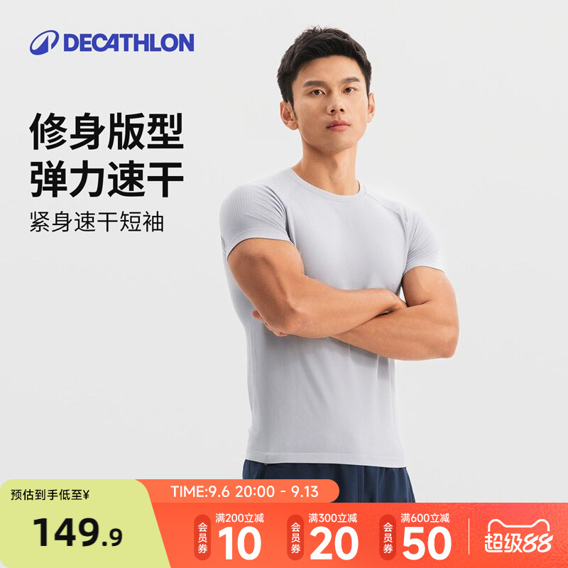 迪卡侬健身衣紧身衣男修身速干高弹运动上衣训练短袖360660RFX3
