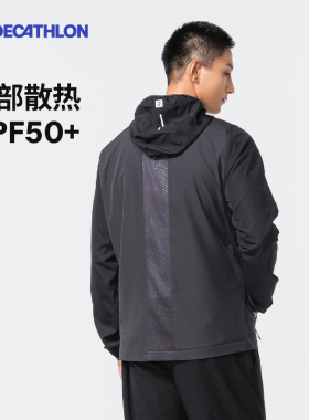 迪卡侬防晒衣秋运动男款跑步外套皮肤衣户外骑行防风跑步风衣SAX1