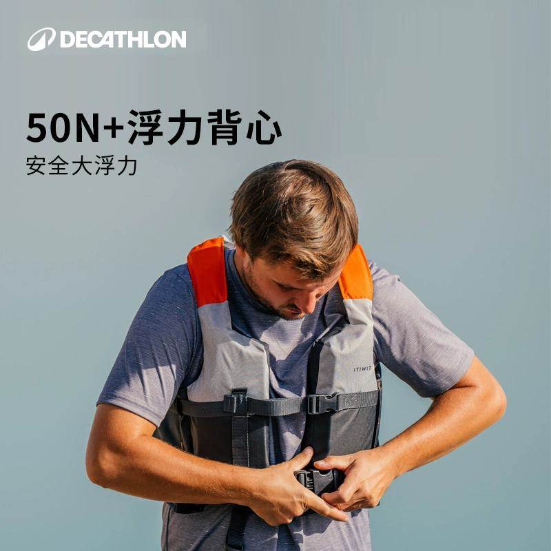 迪卡侬浮力背心50N+成人儿童