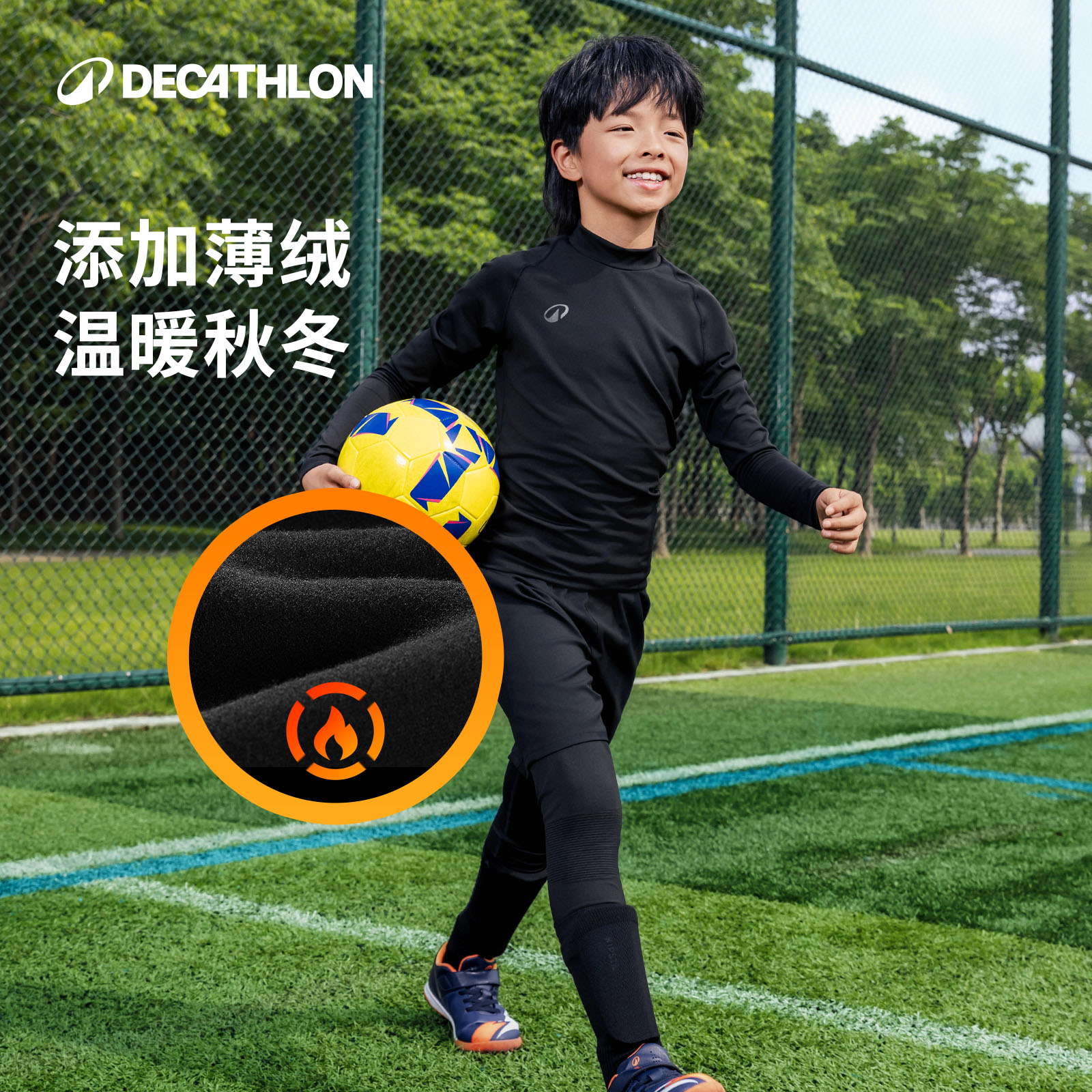 迪卡侬儿童足篮球训练服打底紧身衣健身服男童套装运动紧身衣CST1