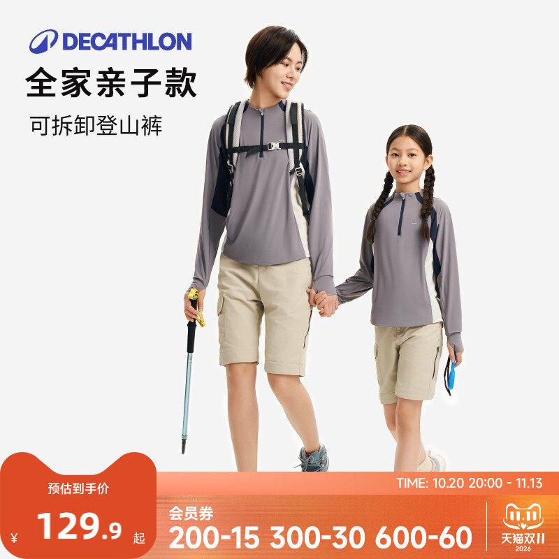 迪卡侬速干裤男童户外徒步登山两截裤儿童短裤工装裤子亲子装KIDC