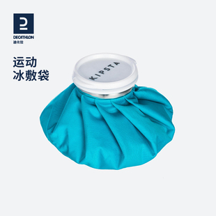 迪卡侬冰袋反复使用运动冰敷袋速冷一次性降温膝盖脚踝消肿ENS5