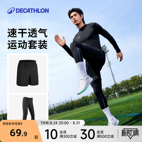 迪卡侬跑步弹力紧身支撑健身裤