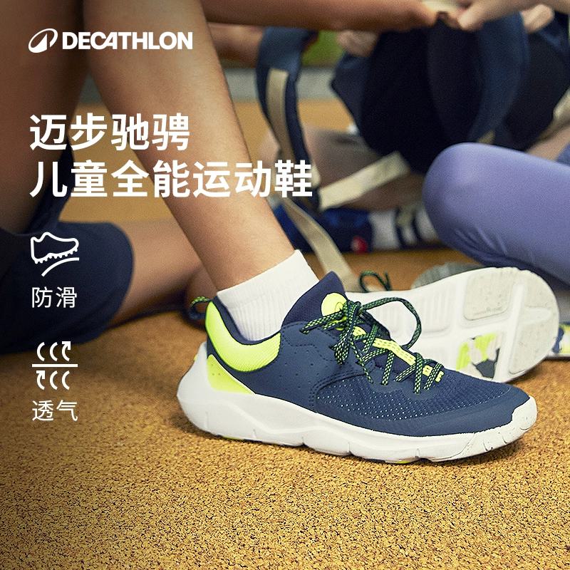 迪卡侬透气防滑缓震儿童运动鞋