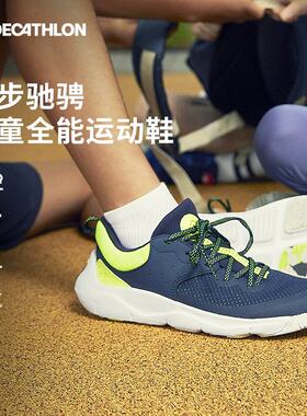 【新品】迪卡侬儿童运动鞋缓震童鞋运动轻便男童女童跑步透气KIDS