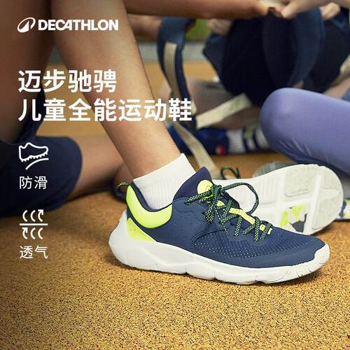 迪卡侬透气防滑缓震儿童运动鞋