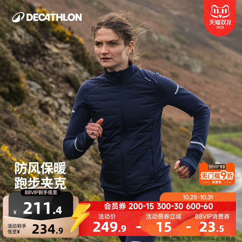迪卡侬跑步防水运动外套