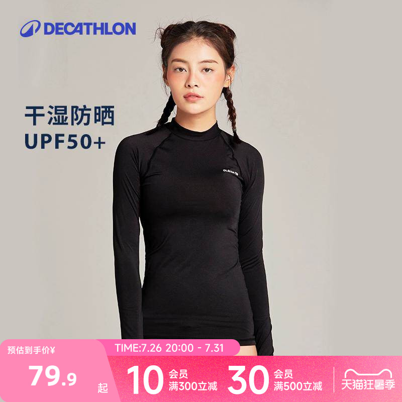 迪卡侬瑜伽服运动上衣健身服女速干衣冲浪新款普拉提训练套装WWL1
