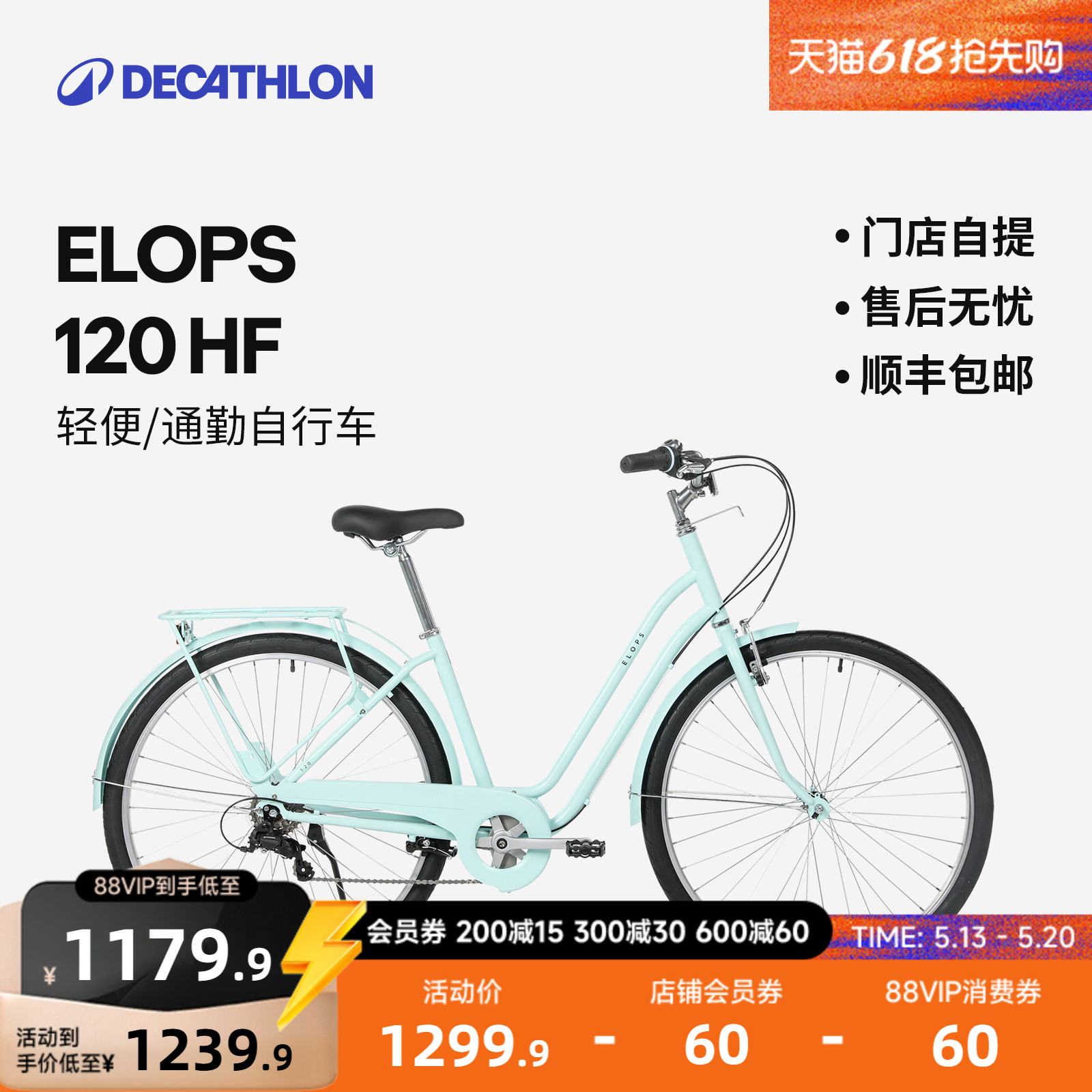 【门店自提】迪卡侬ELOPS120城市休闲自行车通勤变速复古单车MOUR