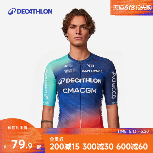 迪卡侬车队版车迷款骑行服
