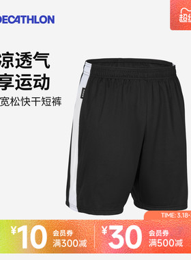 迪卡侬篮球短裤篮球服套装男运动服男夏季跑步健身快干五分裤IVO3