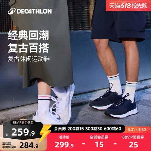 迪卡侬缓震复古RR70运动休闲鞋