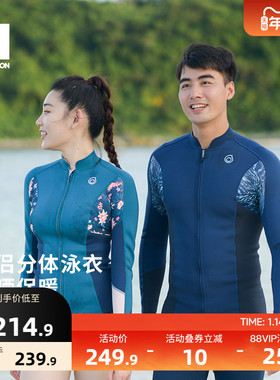 迪卡侬湿衣女潜水服男情侣长袖泳衣冲浪服防晒水母衣浮潜长裤IVS3