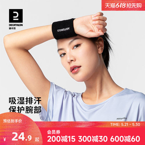 迪卡侬运动护腕男女柔软保护手腕