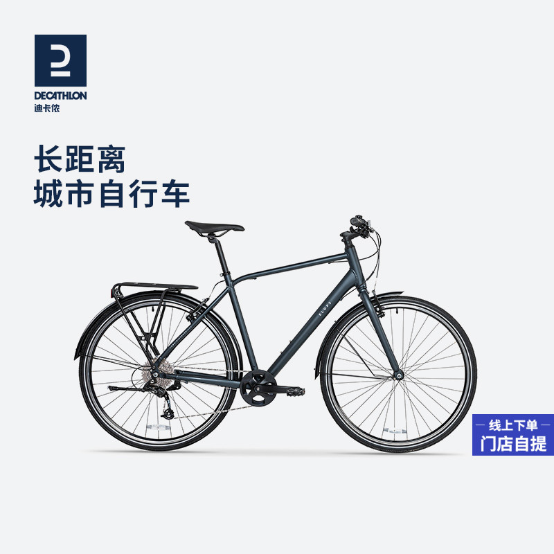 迪卡侬长距离城市自行车LD500