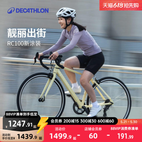 迪卡侬入门瓜车公路车