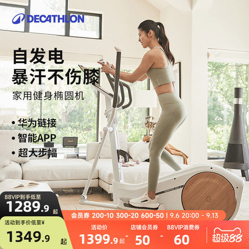 迪卡侬家用静音智能椭圆机