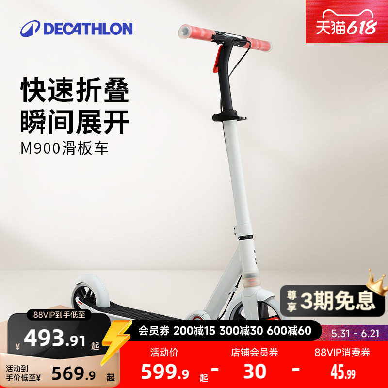 【科技新品】迪卡侬滑板车M900儿童大童成人校园代步车两轮MOR1