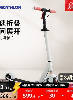 【科技新品】迪卡侬滑板车M900儿童大童成人校园代步车两轮MOR1