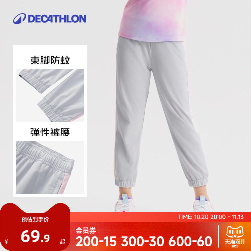 迪卡侬女童速干裤透气儿童裤子运动裤跑步凉感春童装校园长裤KIDC