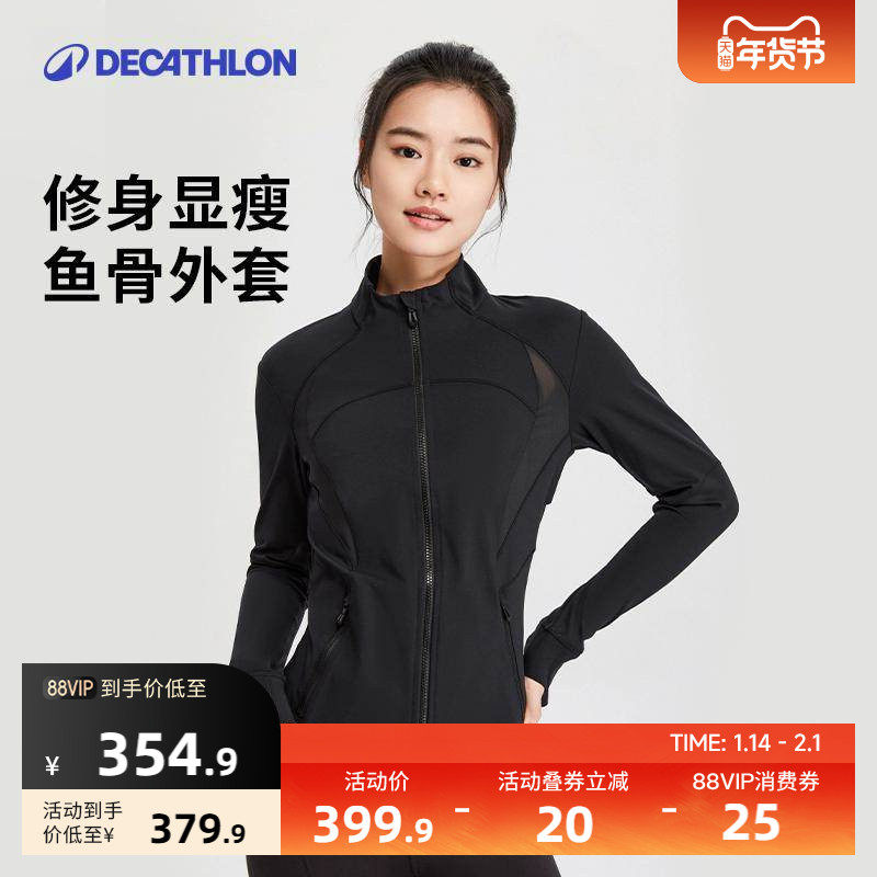 迪卡侬鱼骨外套女秋速干线雕修身健身衣显瘦公主线瑜伽服上衣SAX1,运动服/休闲服装,运动茄克/外套,淘宝优惠券,粉丝福利购,淘宝优惠卷